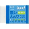 tonbo鉛筆 Dark Pencil Eraser, Ek – IM01 Blue [Pack of 3]