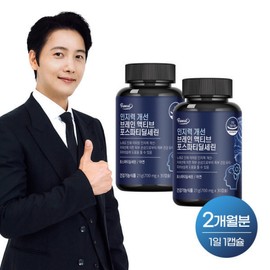 인지력개선 브레인 액티브 포스파티딜세린 2박스 (총 2개월분) PS 아연 두뇌건강 기억력 식물성캡슐 / 인지력개선 브레인 액티브 포스파티딜세린 2박스 (총 2개월분) PS 아연 두뇌건강 기억력 식물성캡슐