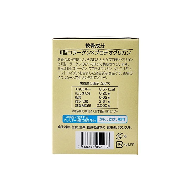 Hikari Joint Care en-King EX 0.1 oz (3 g) x