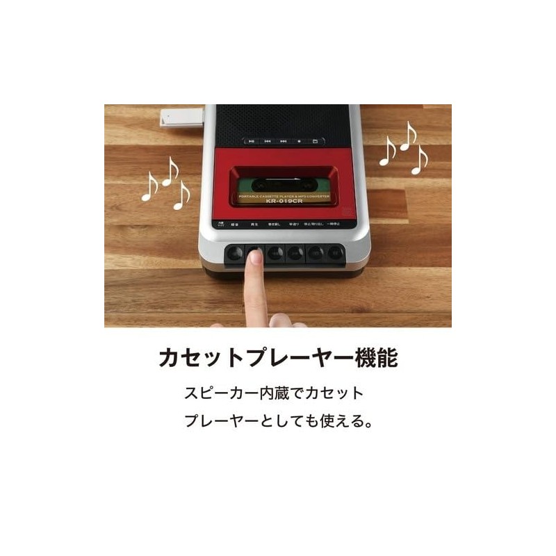 Kenko KR-019CR Portable Cassette Tape Conversion Player