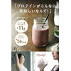 Tamachan Shop Protein Tree, W Protein (Whey & Soy), No