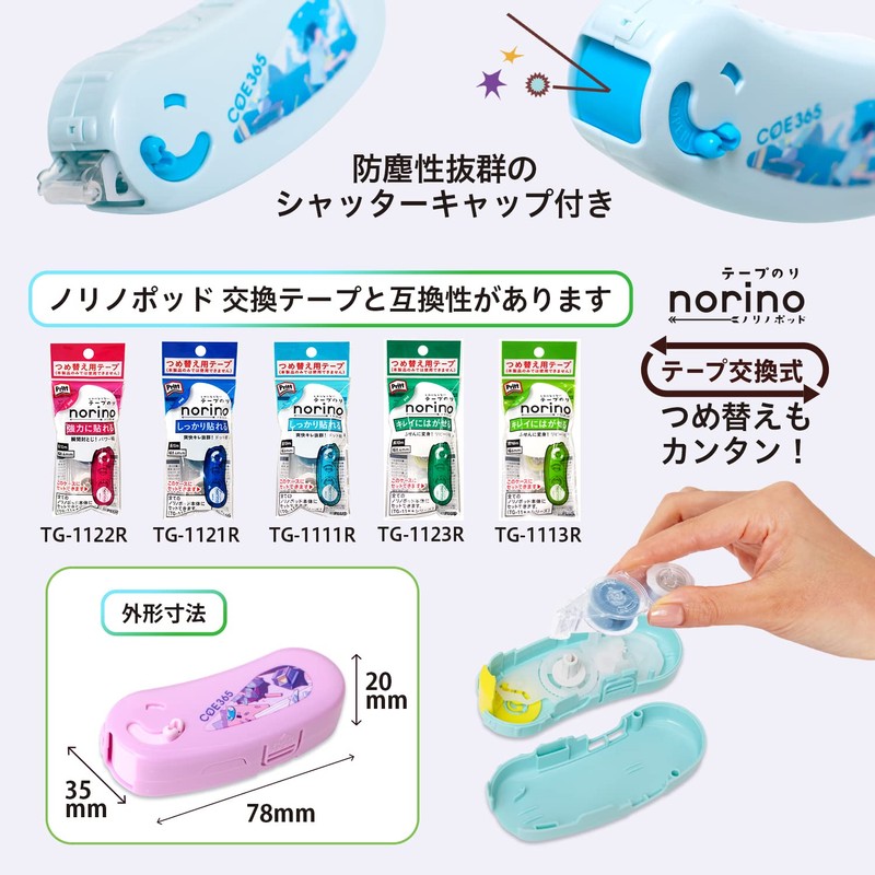 Plus Tape Glue COE365 Norino Pod 3 Pattern Set TG-1111-E