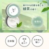 SAKURA & NATURAL Fragrance Cream, 1.2 oz (35 g), Green