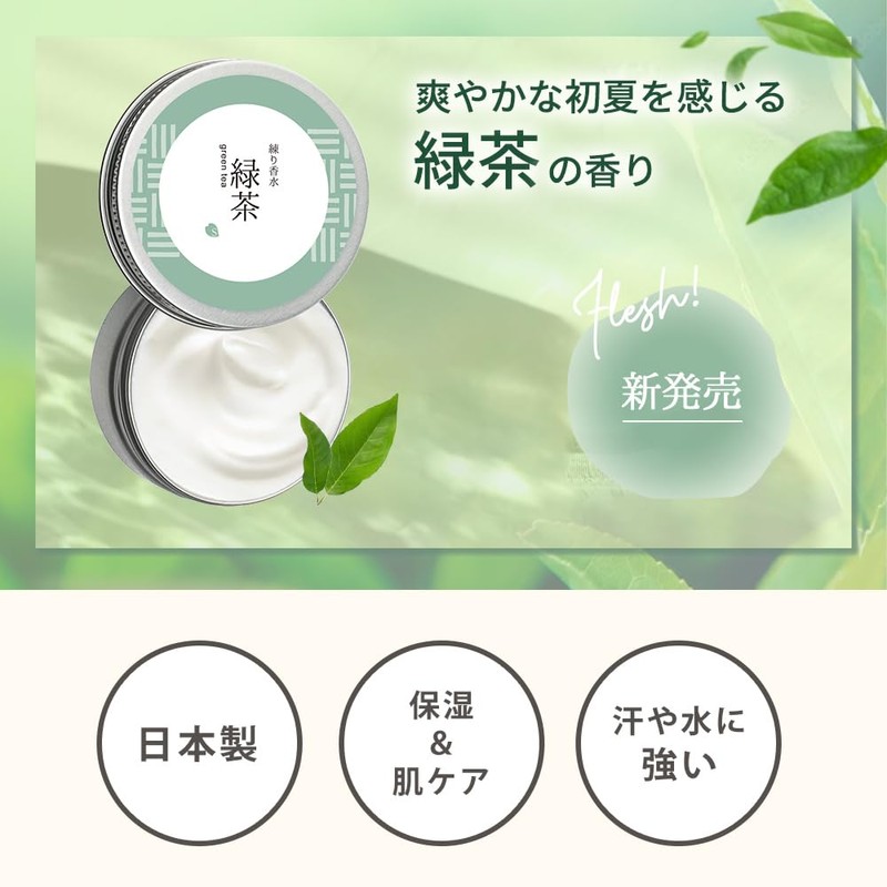 SAKURA & NATURAL Fragrance Cream, 1.2 oz (35 g), Green