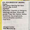 Soda Crackers, Salt and Egg Flavor, 408g, 2 Pack