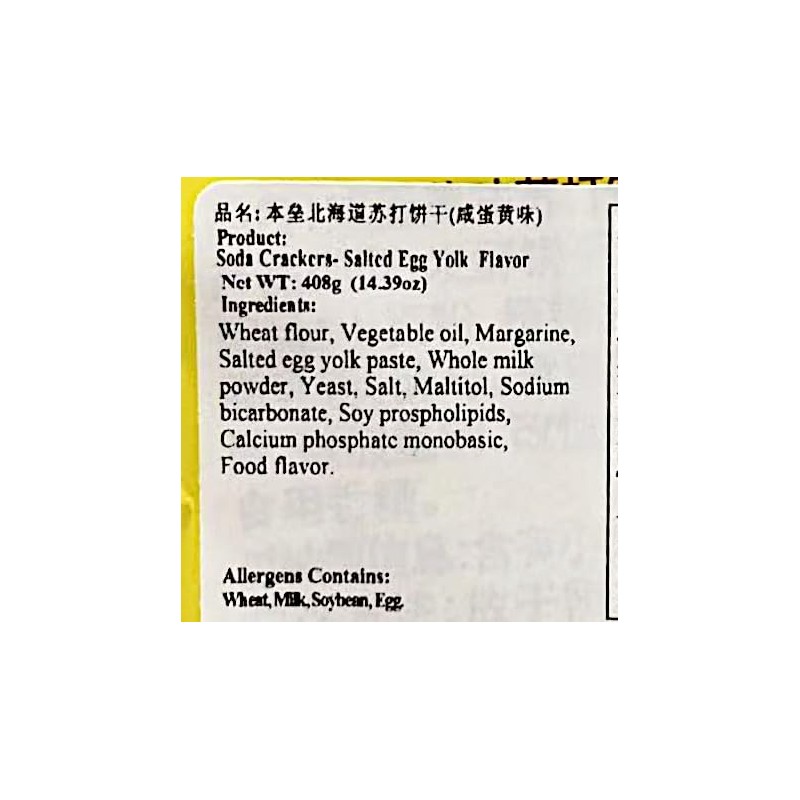 Soda Crackers, Salt and Egg Flavor, 408g, 2 Pack