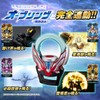 Ultraman Ultra Replica Ultra Fusion Card Special Set