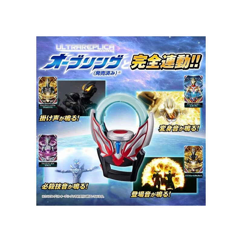 Ultraman Ultra Replica Ultra Fusion Card Special Set