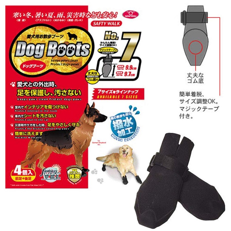 Fantasy World Dog Boots 7 (Super Large Dog)
