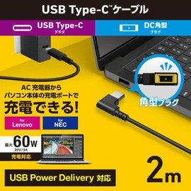 Elecom DC-PDL20BK Charging Cable for Lenovo/NEC, PC Type C & Square Plug (Outer Dimensions 0.4 x 0.18 inches (11 x 4.5 mm), 60 W, PD Compatible, 6.6 ft (2 m), Uses Gold-Plated Pin Connector that
