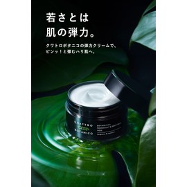 Quattro Botanico Aging Care Cream, Men's Botanical Powerlift & Deep Moist, Men's Cosmetics, Moisturizing, Milky Lotion, All-in-One Dry Skin, Face Cream, Skin Care, Men's Cosmetics, 1.8 oz (50 g) x 2 Pieces