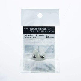 NC-TH-150 Replacement Shatterproof Pad for 150mm Gripper Replacement Resin