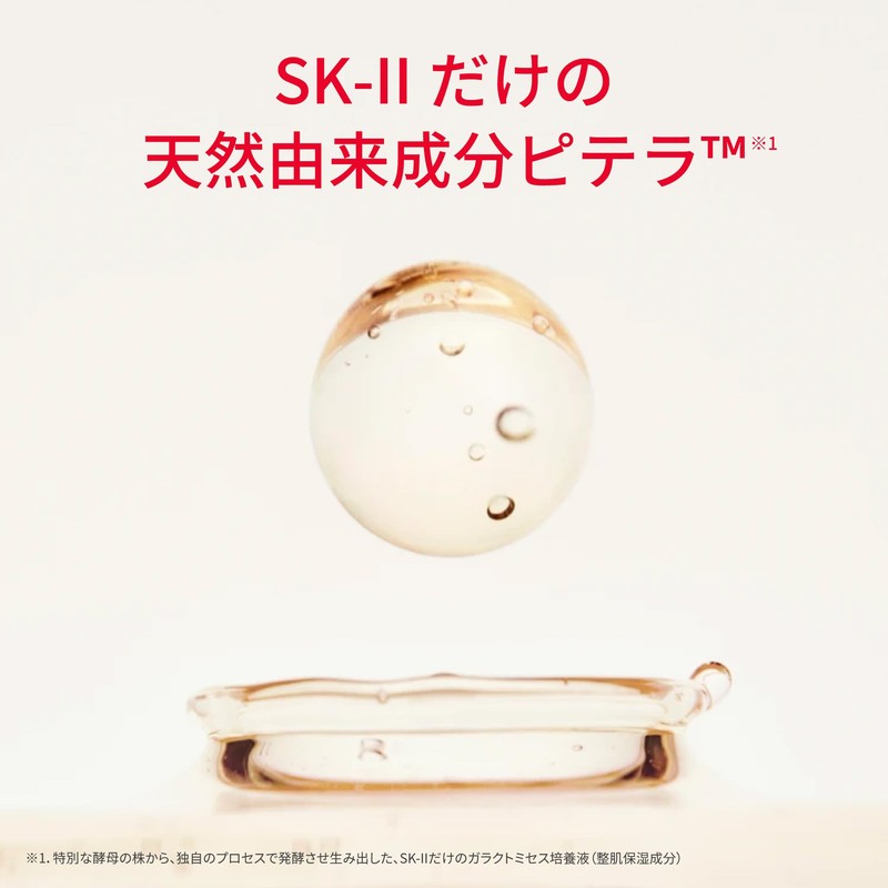 SK-II Facial Treatment Clear Lotion 230mL