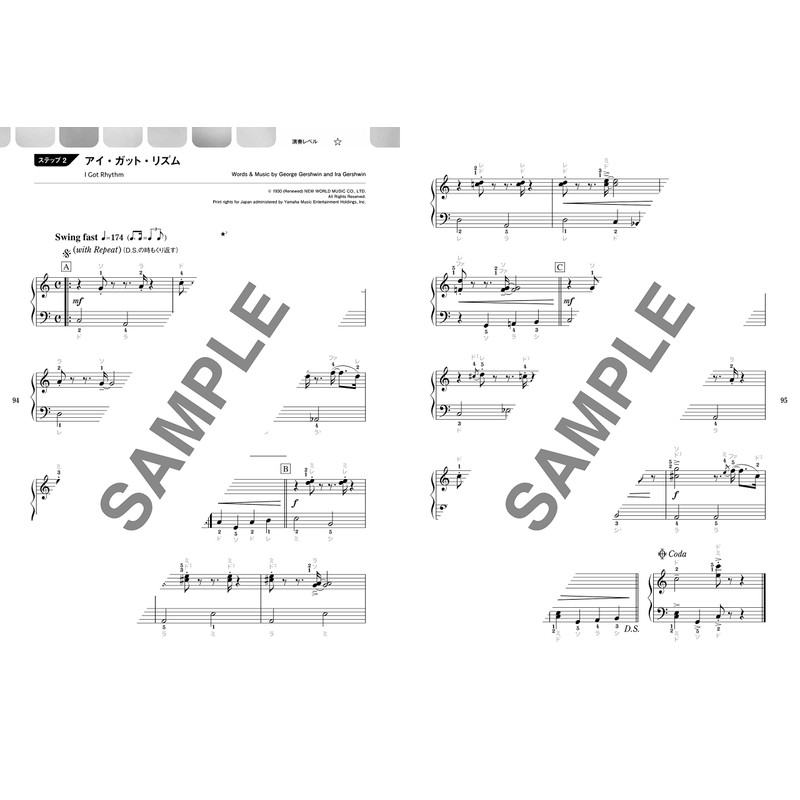 オトナの簡単ピアノ　がんばらずに弾ける初心者のジャズ名曲選