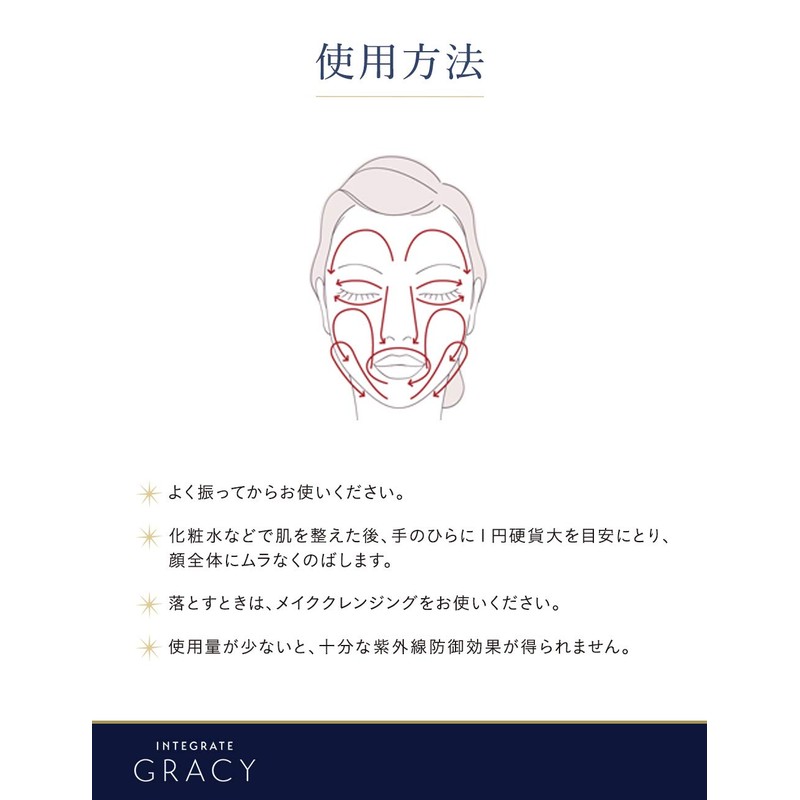 Integrate Gracy Complexion Up Base Makeup Base Light Pink 1.0