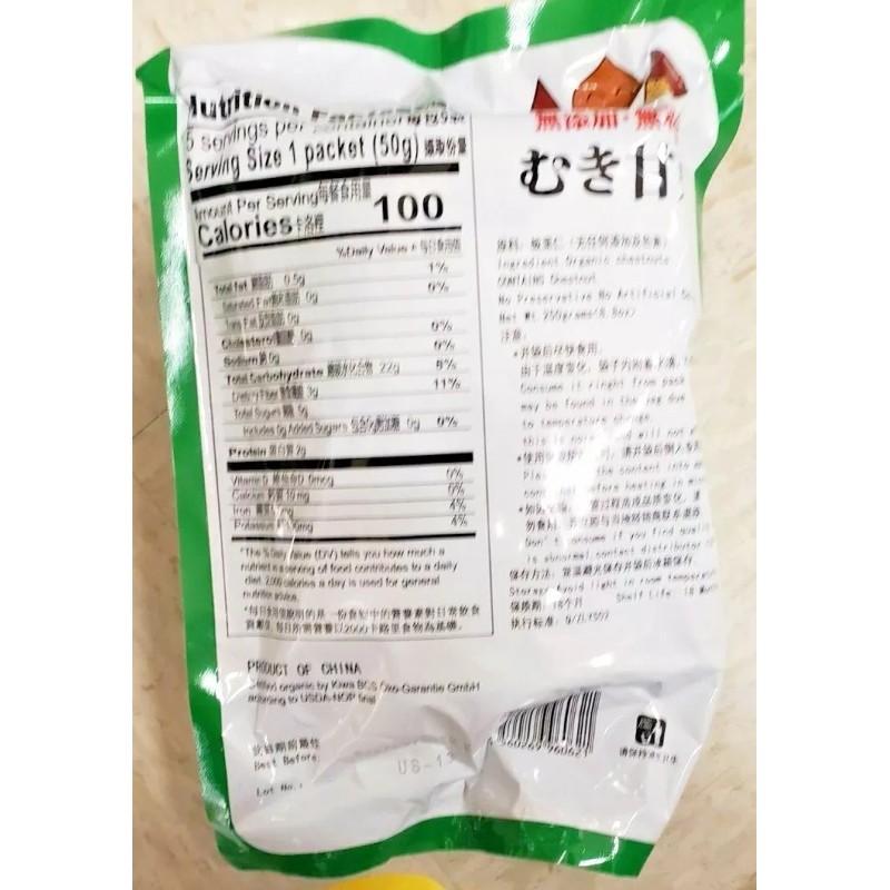 LIYUAN 2 PACK ORGANIC PEELED ROASTED CHESTNUTS