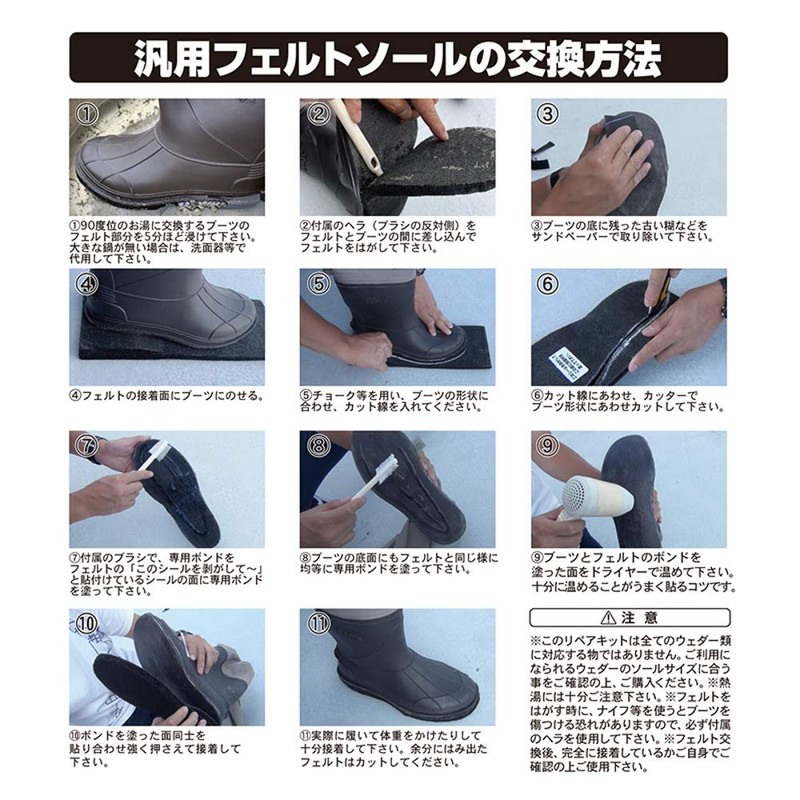 Prox Universal Felt Sole Repair Kit PX3393413