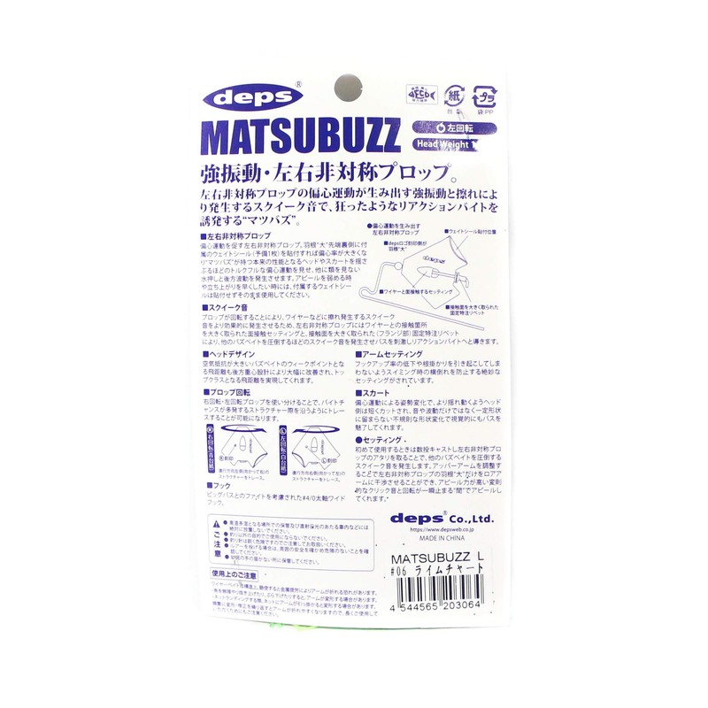 depusu matubazu Fishing Lure Left Rotation Deps matsubuzz