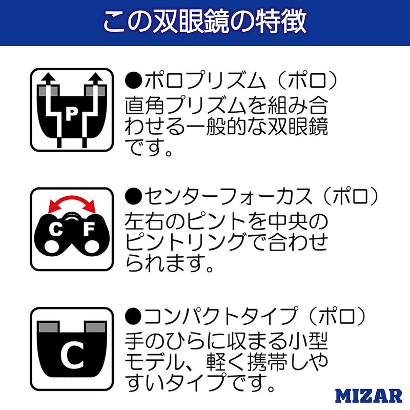 Mizartec CB-210 Binoculars for Live Concerts Compact 10x 0.8 inch