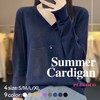 Precoco Women's 9 Colors, Thin, UV Protection, Cardigan, V-Neck, Lame,