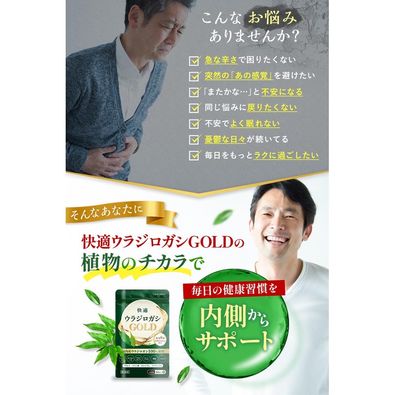 ウラジロガシ 250mg 1袋7,500mg サプリ 国産 60粒 30日分 ハトムギ クロレラ カルシウム