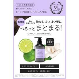The Public Organic Treatment Bottle [Super Shiny] [Glossy Moisturizing] 16.2 fl oz (480 ml) Best Cosmetics Amino Acid Aroma Essential Oil Hair Care Made in Japan