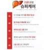 Chong Kun Dang Milk Thistle nutritional supplement is good for