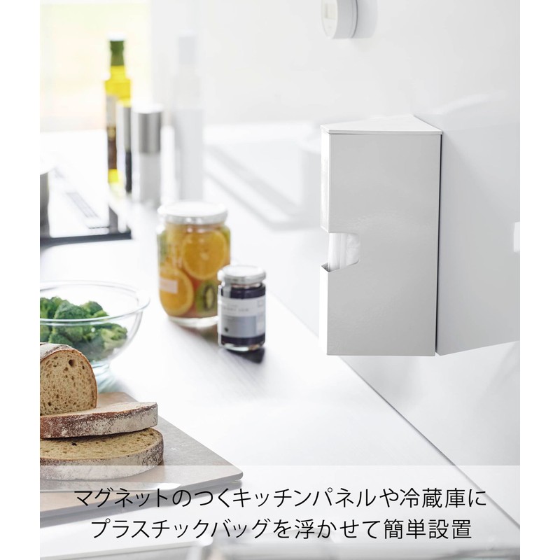 Yamazaki 1616 Magnetic Plastic Bag Case, White, W3.5 x D4.1