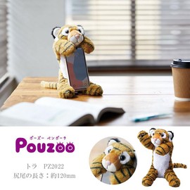 Kingjim Case, Tiger Figure case, Animal Figure Bag, Cat Plush, Ladies Cosmetic Bag, Pouzoo Tiger Figure case, Tiger