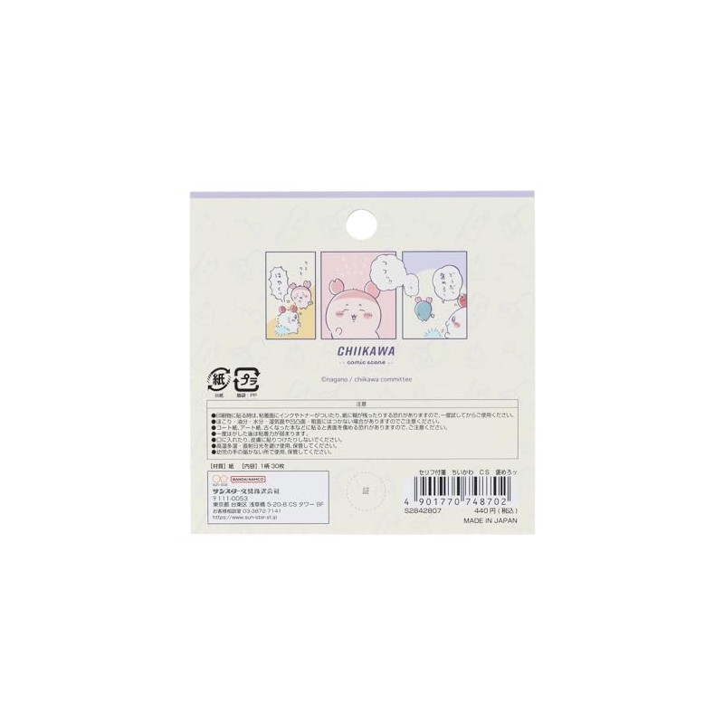 Sunstar Stationery S2842807 Chiikawa Sticky Notes Illustration Comic Scene Compliments