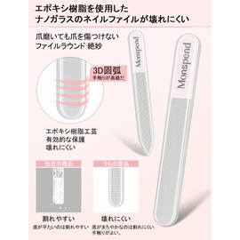 Monspend 爪磨き 爪やすり 高級 人気 つめやすり ガラス製 水洗い可 爪とぎ 爪研ぎ ツメ磨き ネイルケア ネイルシャイナ一 つめみがき ピカピカ革カバー包装 (ストレート型-爪やすり)