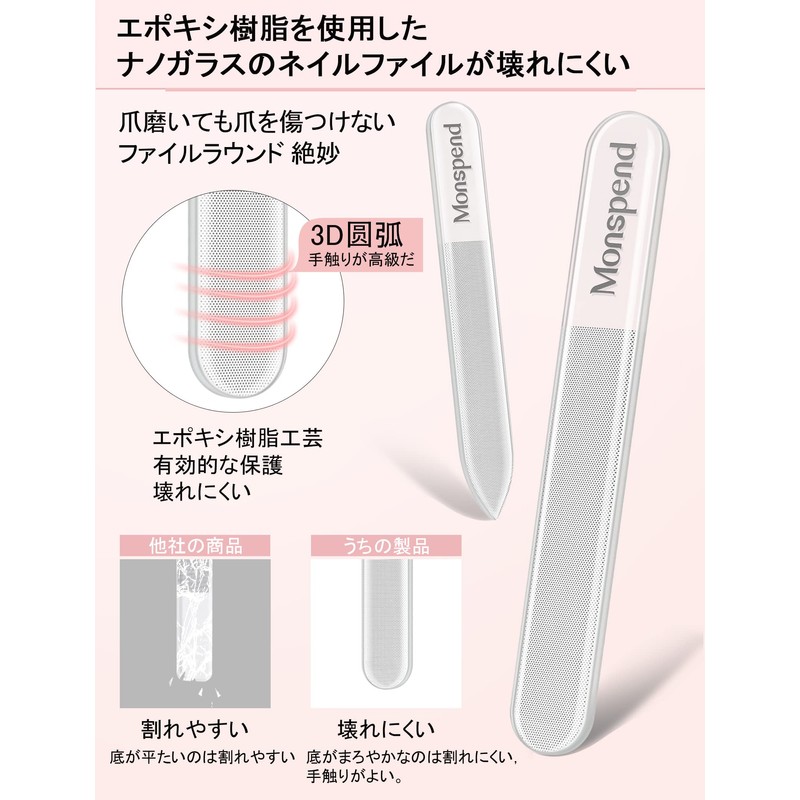 Monspend 爪磨き 爪やすり 高級 人気 つめやすり ガラス製 水洗い可 爪とぎ 爪研ぎ