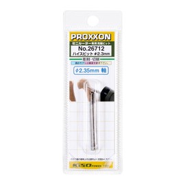 PROXXON No. 26712 High Bit 2 Pieces [Round 0.09 inch (2.3 mm) Shaft Diameter 0.9 inch (2.35 mm)