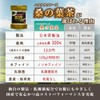Mulberry Leaf Tea, Powder, Specially Cultivated Mulberry, Sugar Limiting Tea,