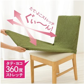 Meidai Washable Stretchable Fitted Chair Cover, Green