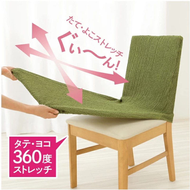 Meidai Washable Stretchable Fitted Chair Cover, Green
