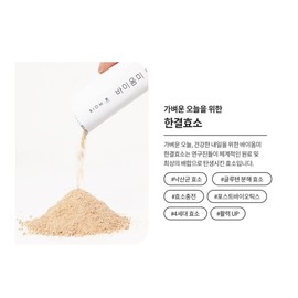 Nine One Cosmedi Biomme Hankyul Enzyme 1 Box 30 Packets Fermentation Digestion Butyric Acid Bacteria Enzyme Nine One Cosmedi / 바이옴미 한결효소 1박스 30포 발효 소화 낙산균 효소 나인원코스메디