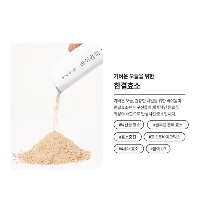 Nine One Cosmedi Biomme Hankyul Enzyme 1 Box 30 Packets