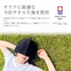 Bakumatsu Sauna Hat, Imabari Towel, Sauna Cap, Men's, Large, Women's,