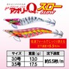 YO-ZURI Aoli Q Throw, No. 3.0, 0.4 oz (13 g),