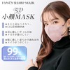 [雑貨の国のアリス] Beauty小顔 FANCYSHARP MASK 30枚 3D立体 小顔マスク プレミアム フィット 柔らか