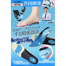 足裏アーチサポートインソール｜土踏まずをしっかり支える矯正インソール (青, 27.5-28cm)