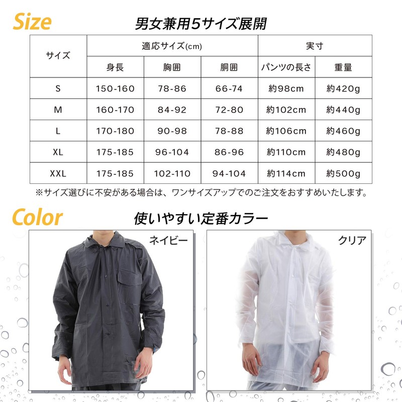 Eco Ride World Bicycle, Top and Bottom Raincoat, Men's, Women's,