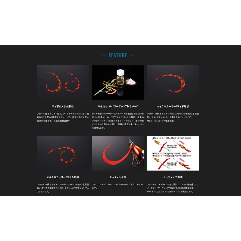 JACKALL Bing Switch T + Necktie, Micro Curly, Slim, Fluorescent