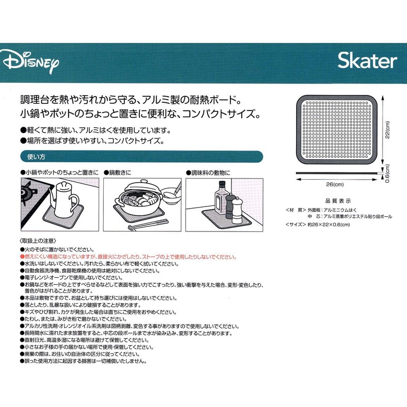 Skater KTBO1-A Kitchen Heat Resistant Board, Small, Miffy Monotone