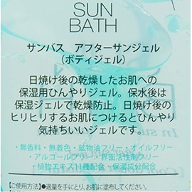 Sun Bath ahuta-sanjerubodyijeru f38702 