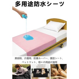 Waterproof Sheets, Lotion Mat, Bedwetting Sheet, Esthetic, Waterproof Mat, Leisure Sheet, Oil Massage, Mattress Cover, Bedwetting Mat, Nursing Sheet, 6.9 x 3.9 ft (2.2 x 1.3 m), Pink