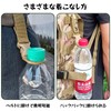 Liroyal Plastic Bottle Holder, Set of 3, Bottle Hook, Bottle