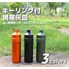 fogman Portable Ashtray Butt Holder Waterproof Keychain Compact Portable Odorless