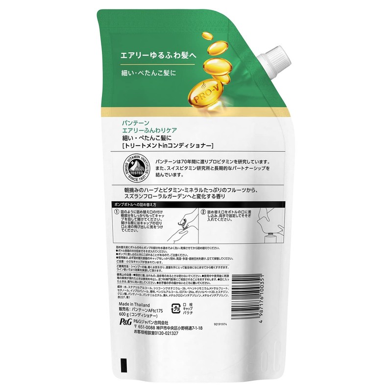 Pantene Airy Fluffy Care Treatment in Conditioner, Refill, Extra Large,